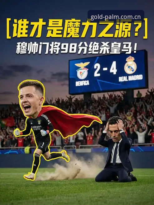 BET苹果手机端 皇马选举风波背后,新版Bing体育数据接口能带来什么观赛新体验?
